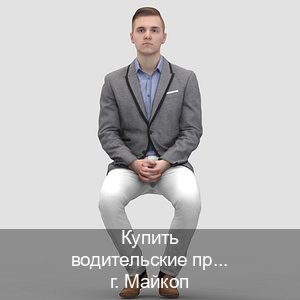 Легальные корочки в г. Майкоп (Купить водительские права категории C в Майкопе — Содействие при лишении) - инструктор Максим 42
