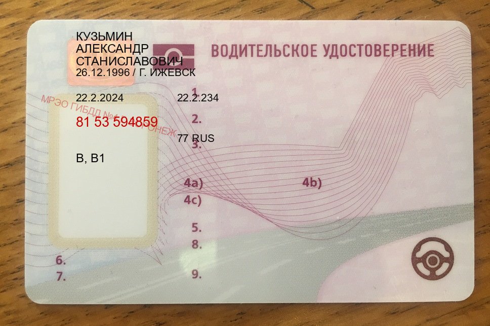 Легальные документы в г. Майкоп (Помощь: вернуть права лишили водительского что делать в Майкопе — Экспресс оформление) - пример бланка 98